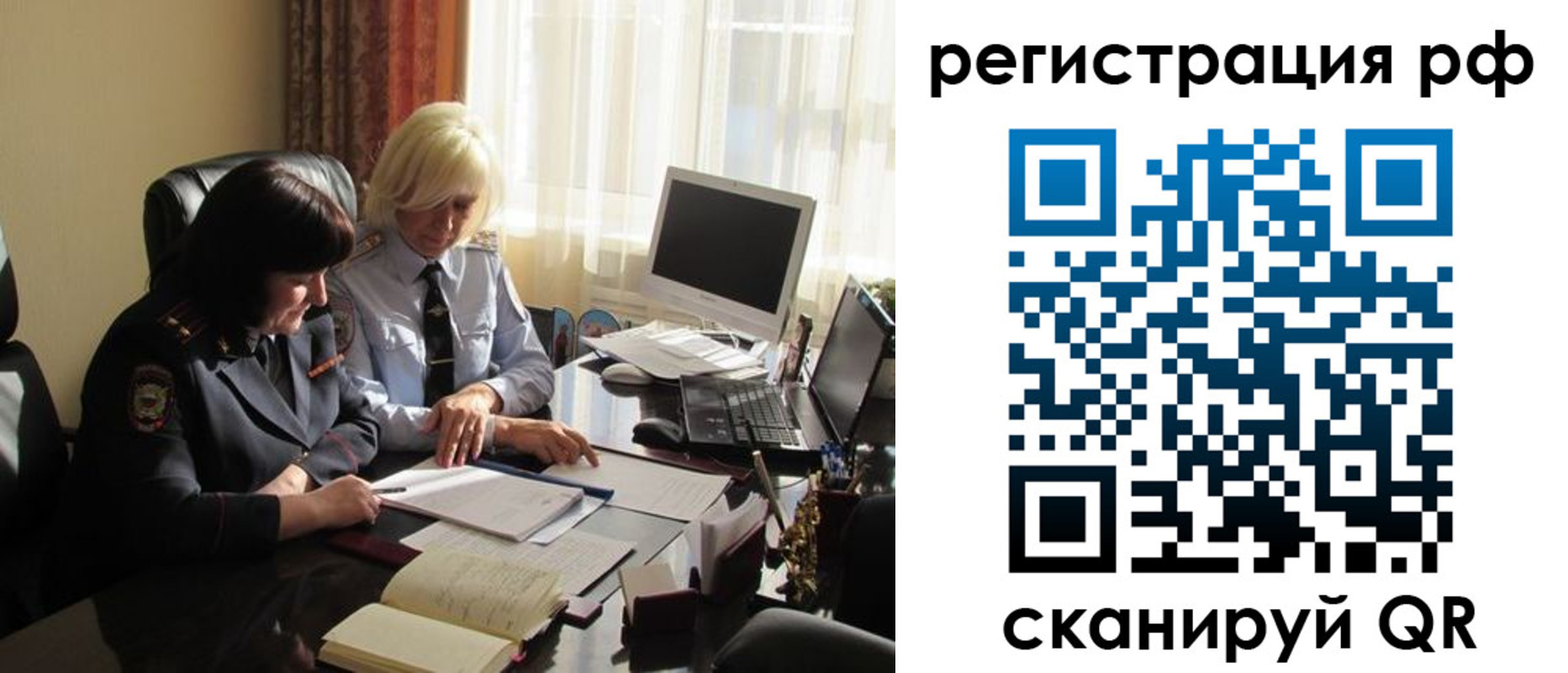 прописка иностранных граждан в Долгопрудном