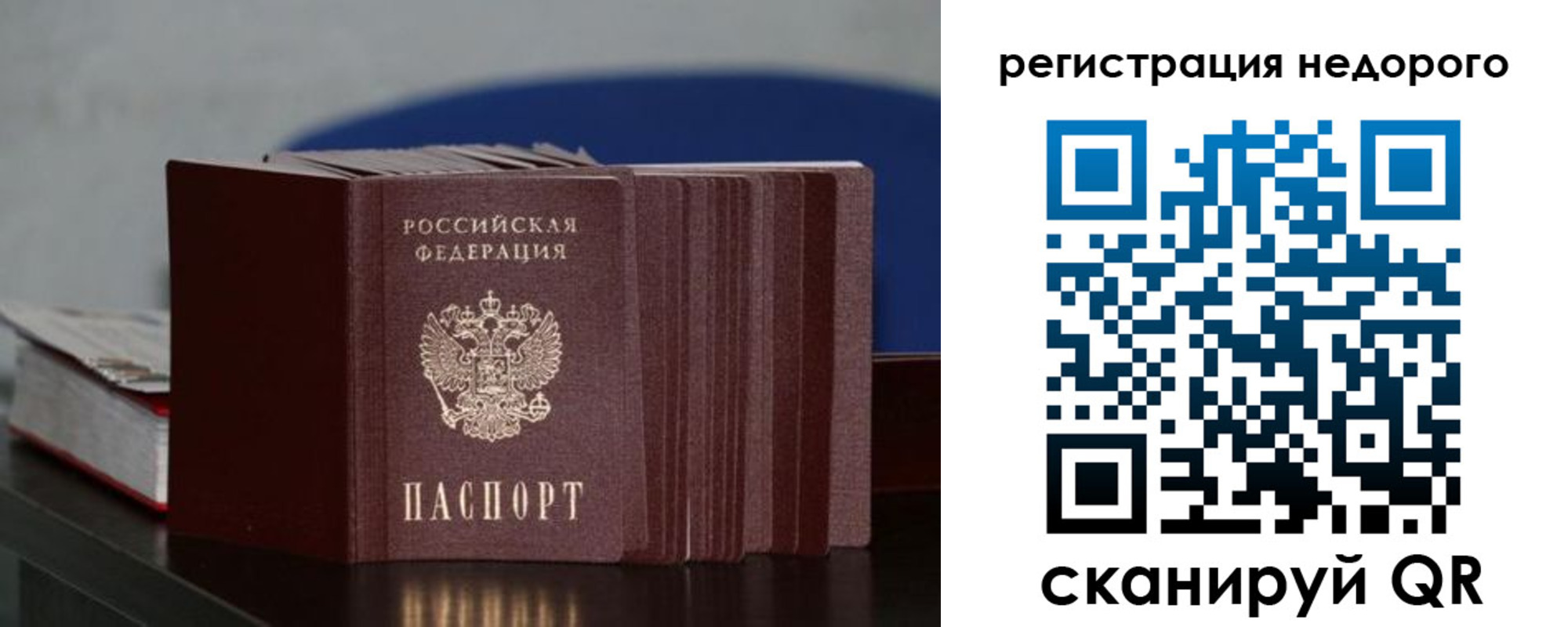временная регистрация законно в Долгопрудном