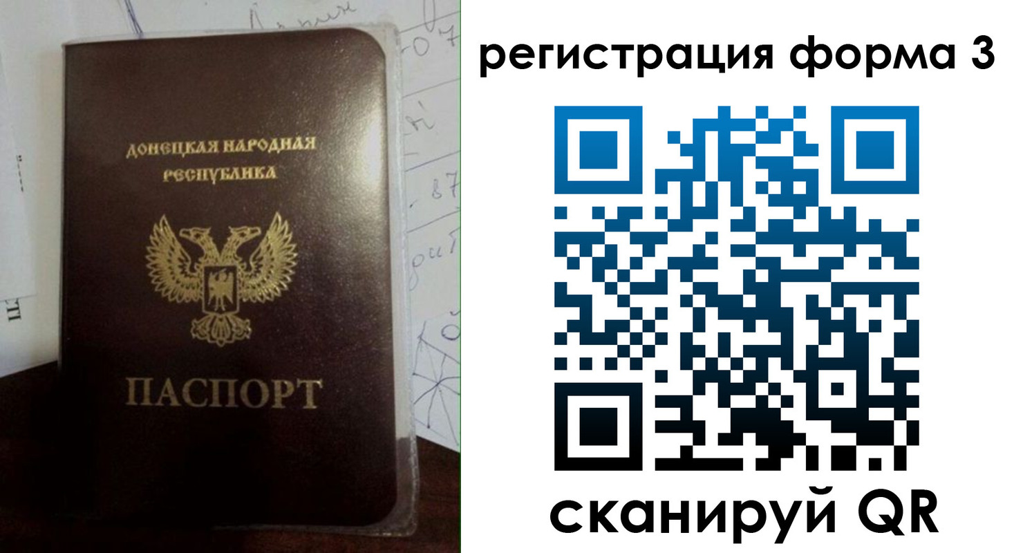 прописка от собственника в Долгопрудном